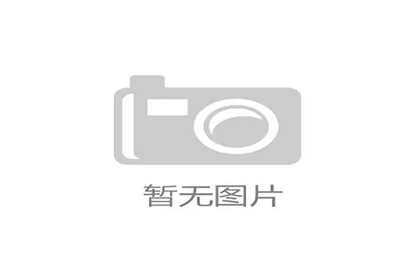 世界举重康复示范基地智能维护与远程监测试点报告发布，世界举重比赛